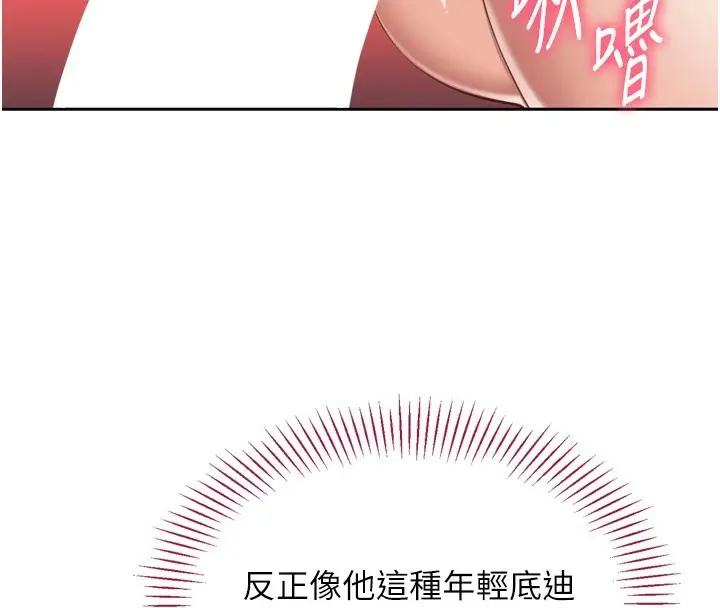 漫画《倒追游戏》第1话第166张图