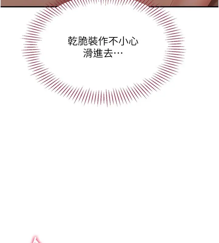 漫画《倒追游戏》第1话第169张图