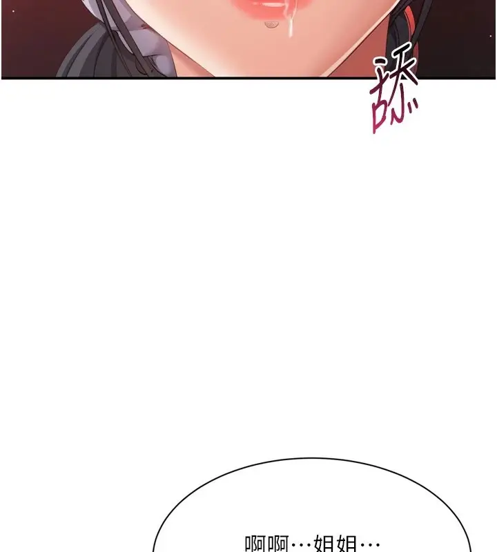 漫画《倒追游戏》第1话第171张图