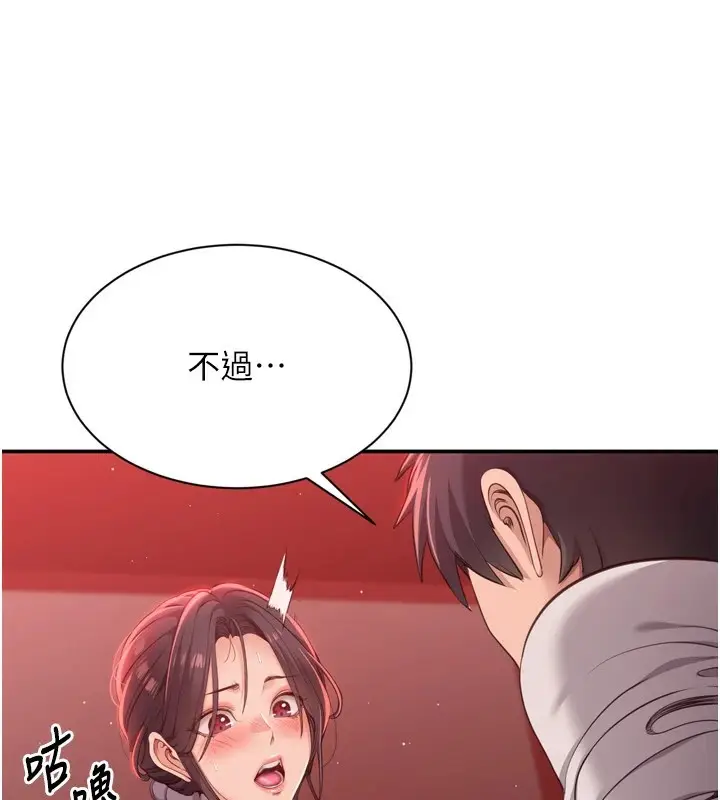 漫画《倒追游戏》第1话第175张图