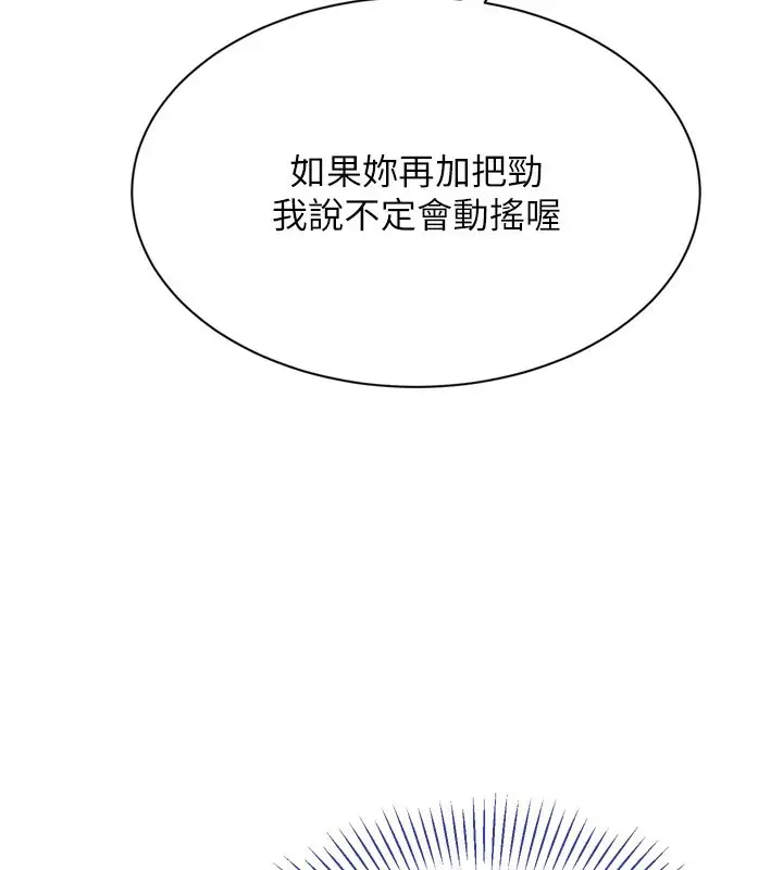 漫画《倒追游戏》第1话第177张图