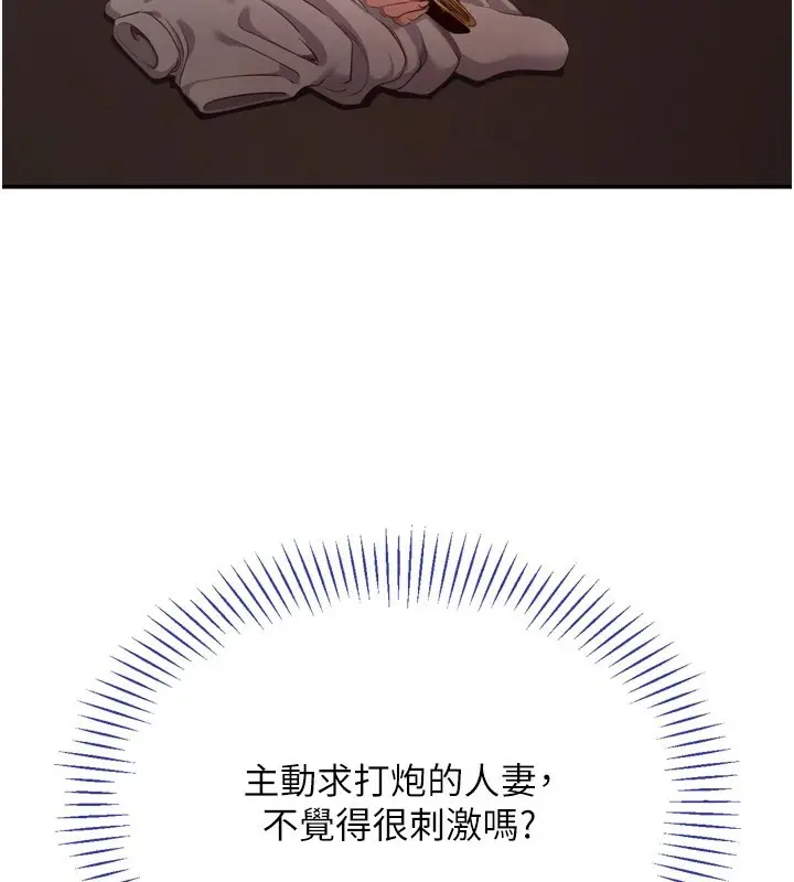 漫画《倒追游戏》第1话第179张图