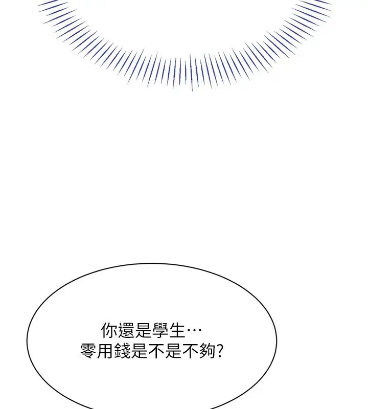 漫画《倒追游戏》第1话第180张图