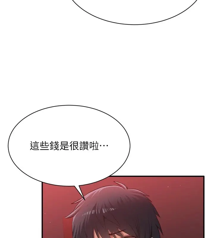 漫画《倒追游戏》第1话第183张图