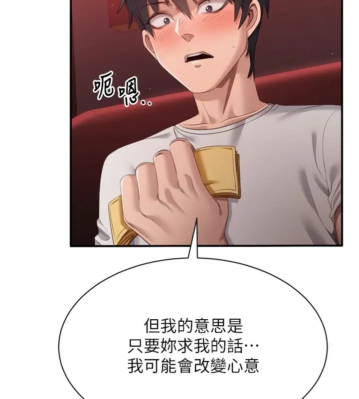 漫画《倒追游戏》第1话第184张图