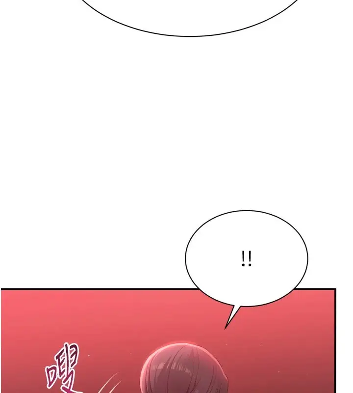 漫画《倒追游戏》第1话第185张图