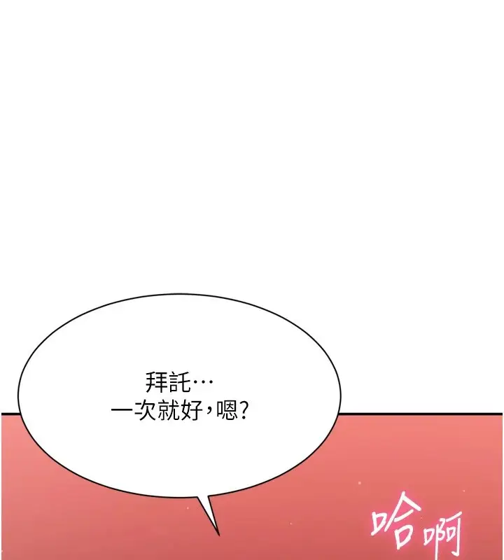 漫画《倒追游戏》第1话第189张图