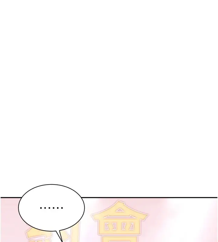 漫画《倒追游戏》第1话第19张图