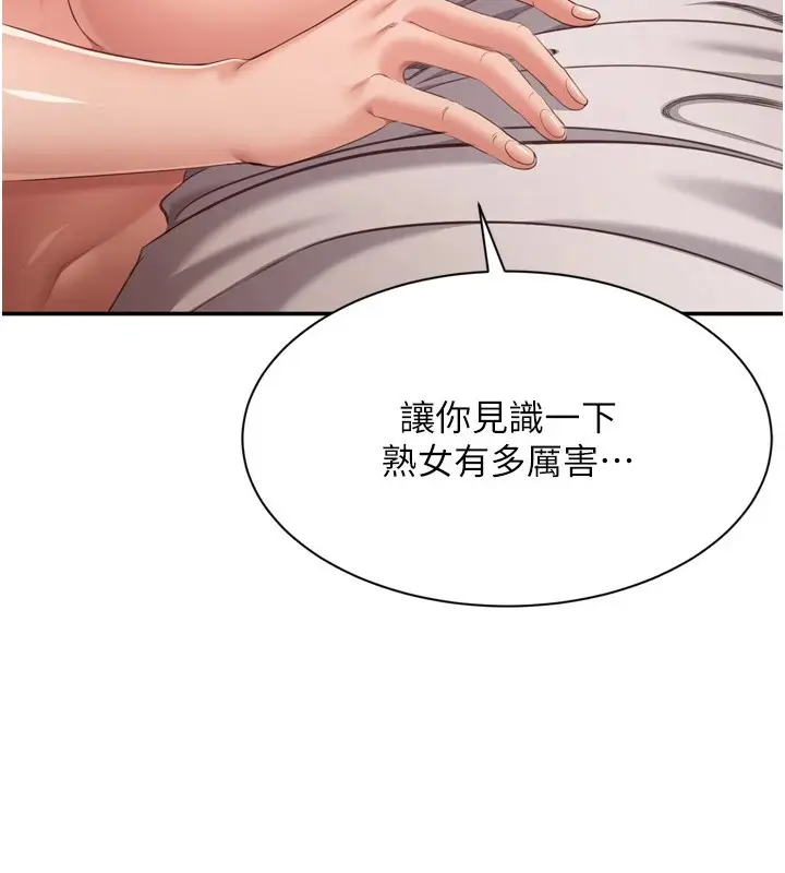 漫画《倒追游戏》第1话第191张图