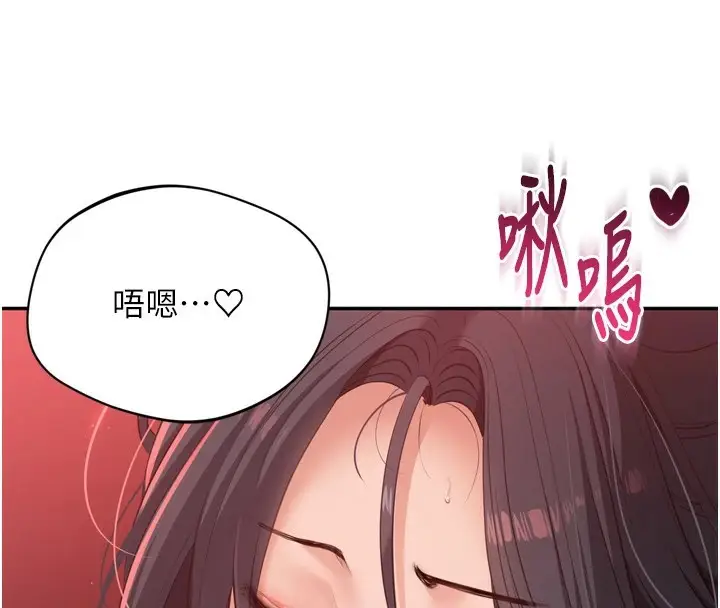 漫画《倒追游戏》第1话第192张图