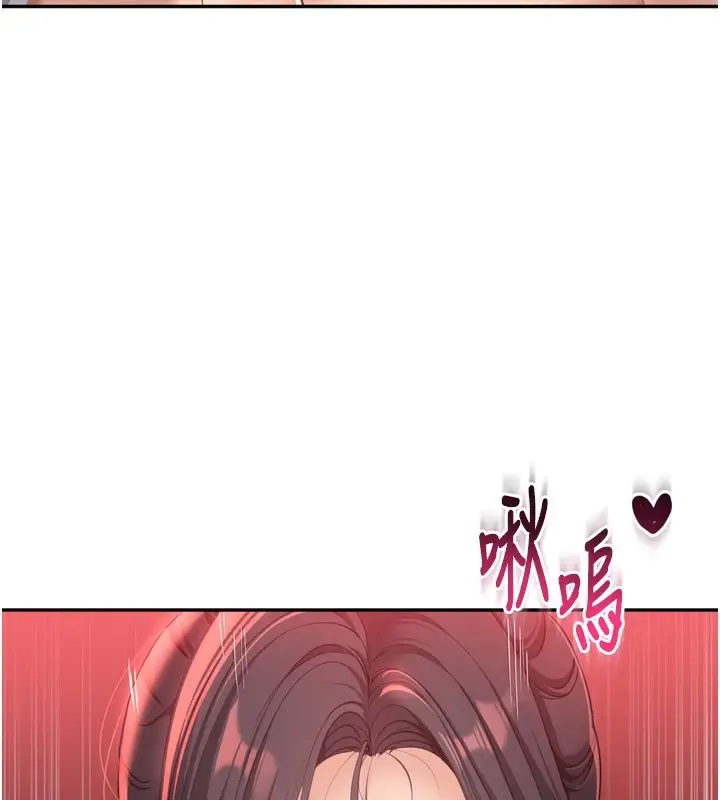 漫画《倒追游戏》第1话第194张图