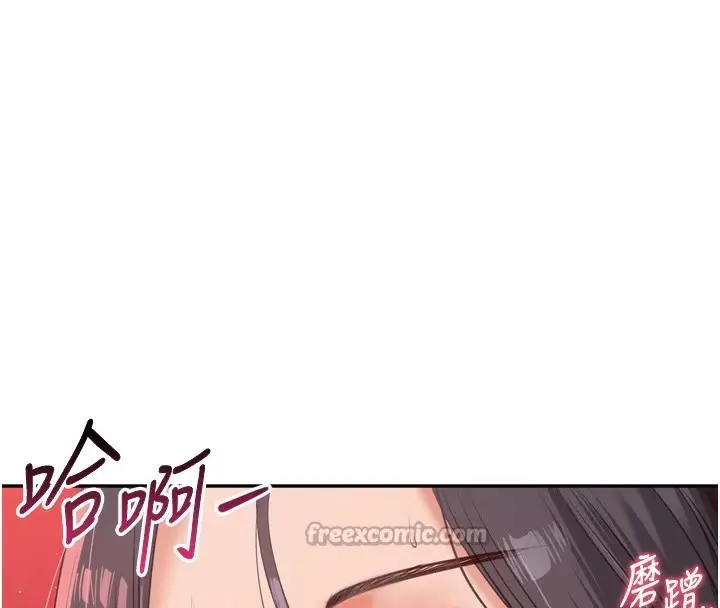 漫画《倒追游戏》第1话第196张图