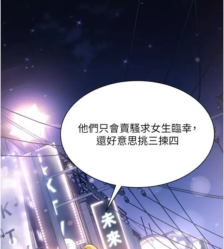 漫画《倒追游戏》第1话第2张图