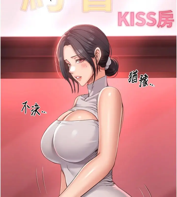 漫画《倒追游戏》第1话第20张图