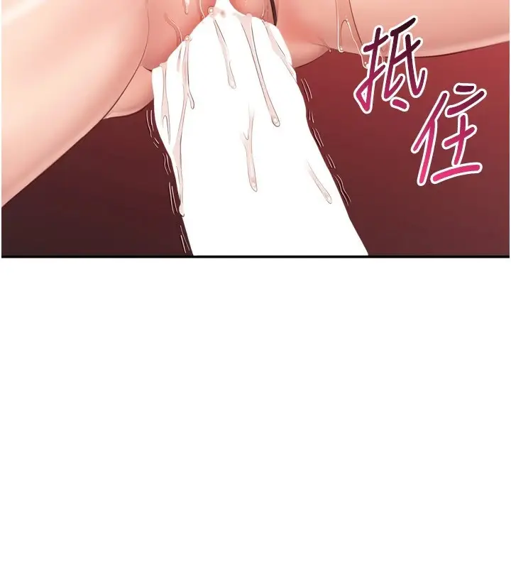 漫画《倒追游戏》第1话第203张图