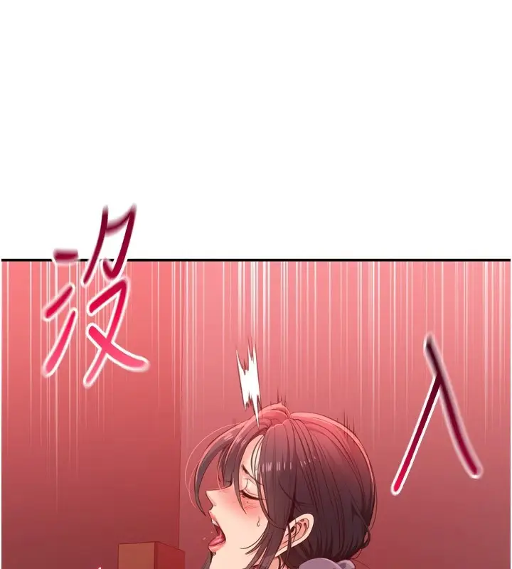 漫画《倒追游戏》第1话第204张图