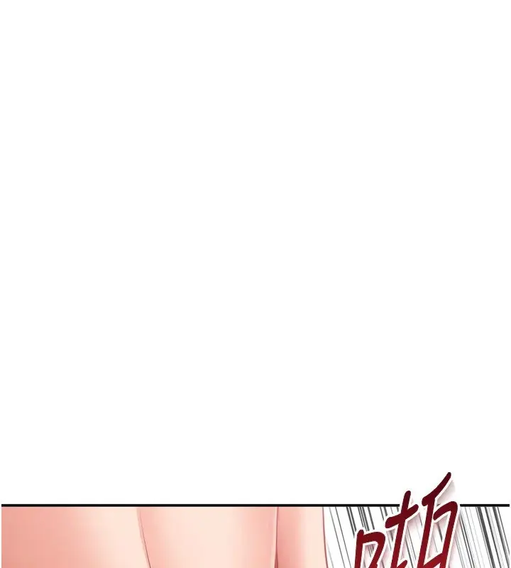 漫画《倒追游戏》第1话第207张图