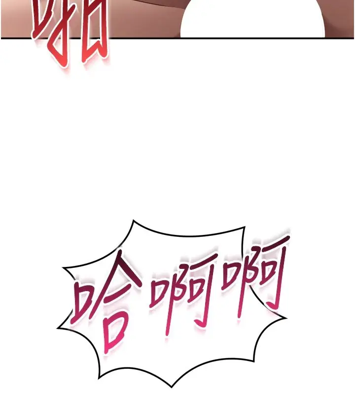 漫画《倒追游戏》第1话第209张图