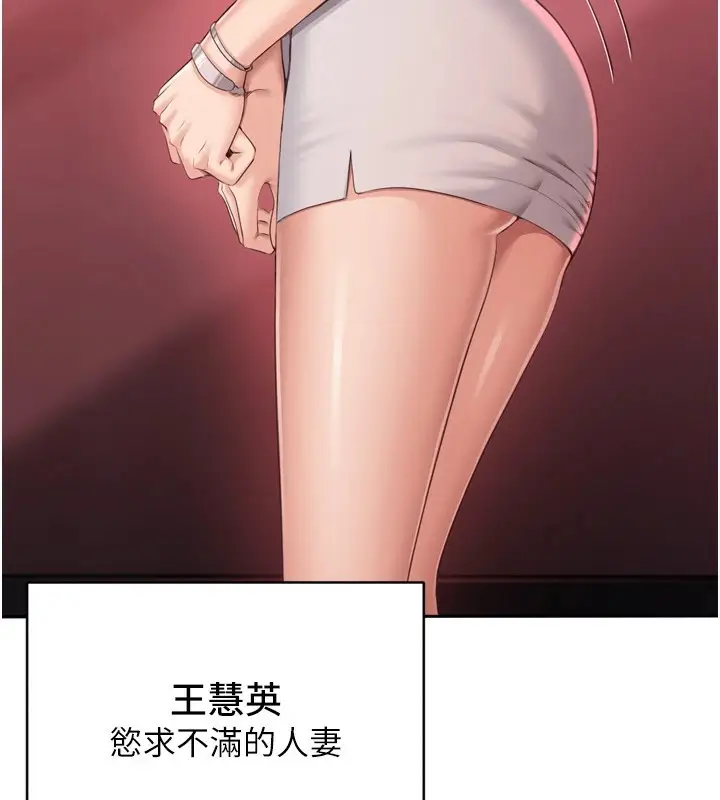 漫画《倒追游戏》第1话第21张图