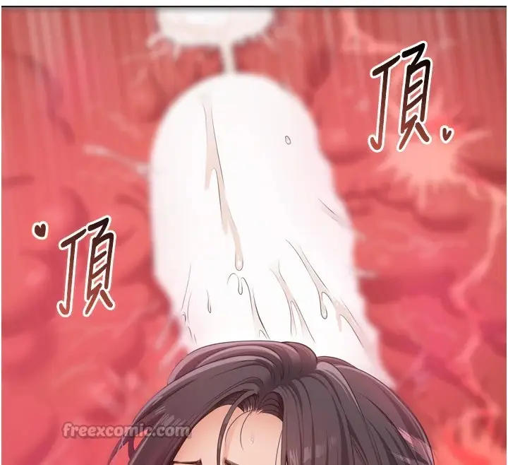 漫画《倒追游戏》第1话第210张图
