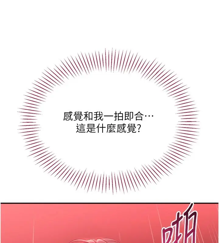 漫画《倒追游戏》第1话第213张图