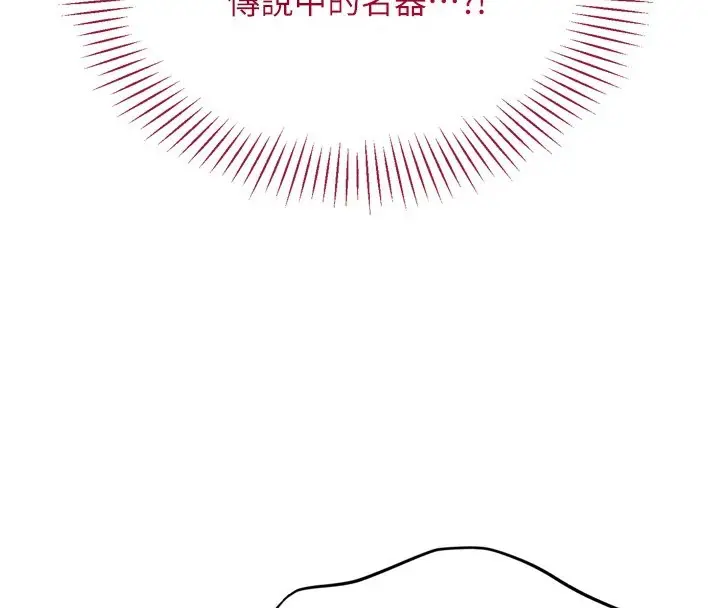 漫画《倒追游戏》第1话第216张图