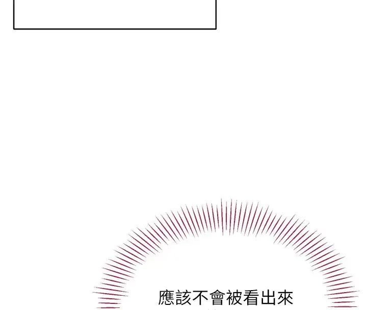 漫画《倒追游戏》第1话第22张图
