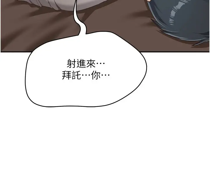 漫画《倒追游戏》第1话第220张图