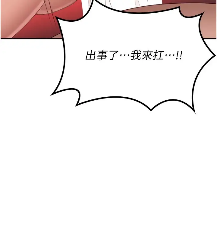 漫画《倒追游戏》第1话第222张图