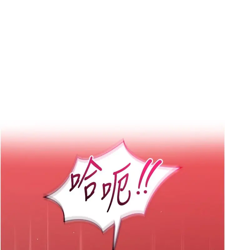 漫画《倒追游戏》第1话第223张图
