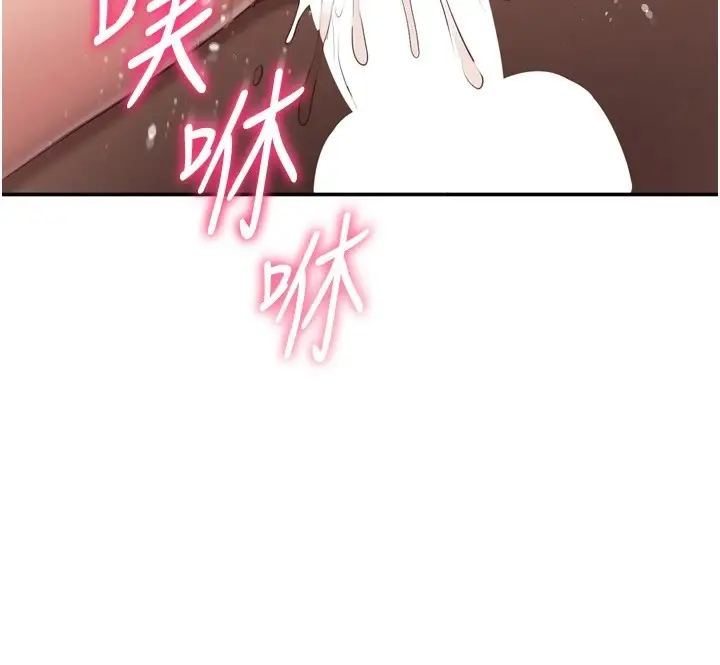 漫画《倒追游戏》第1话第226张图