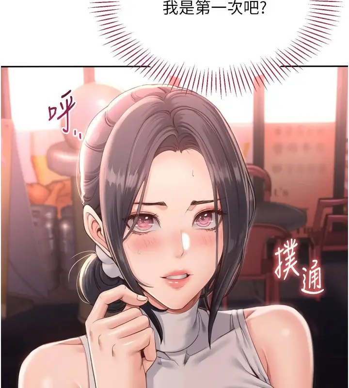 漫画《倒追游戏》第1话第23张图