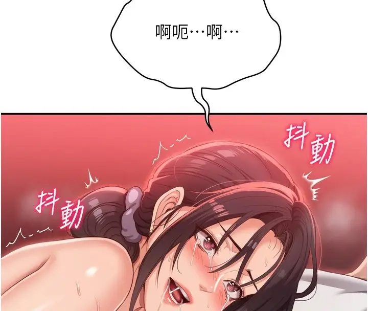 漫画《倒追游戏》第1话第230张图