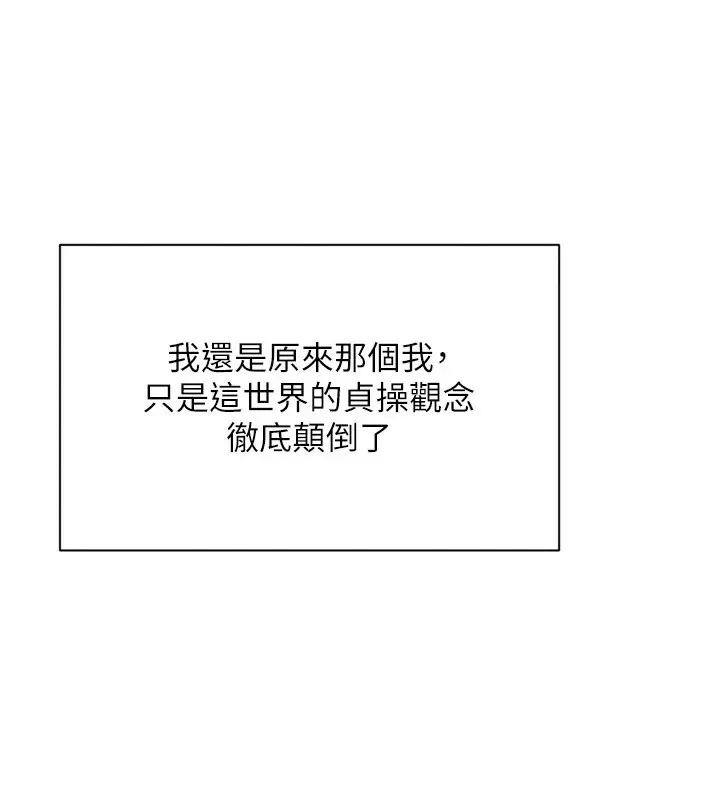 漫画《倒追游戏》第1话第232张图