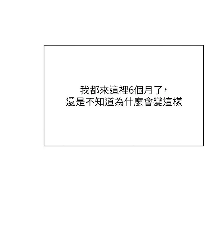 漫画《倒追游戏》第1话第233张图