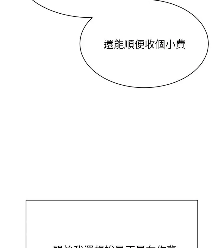 漫画《倒追游戏》第1话第236张图