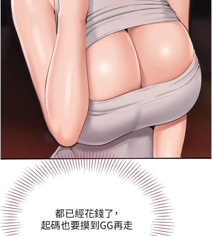 漫画《倒追游戏》第1话第24张图