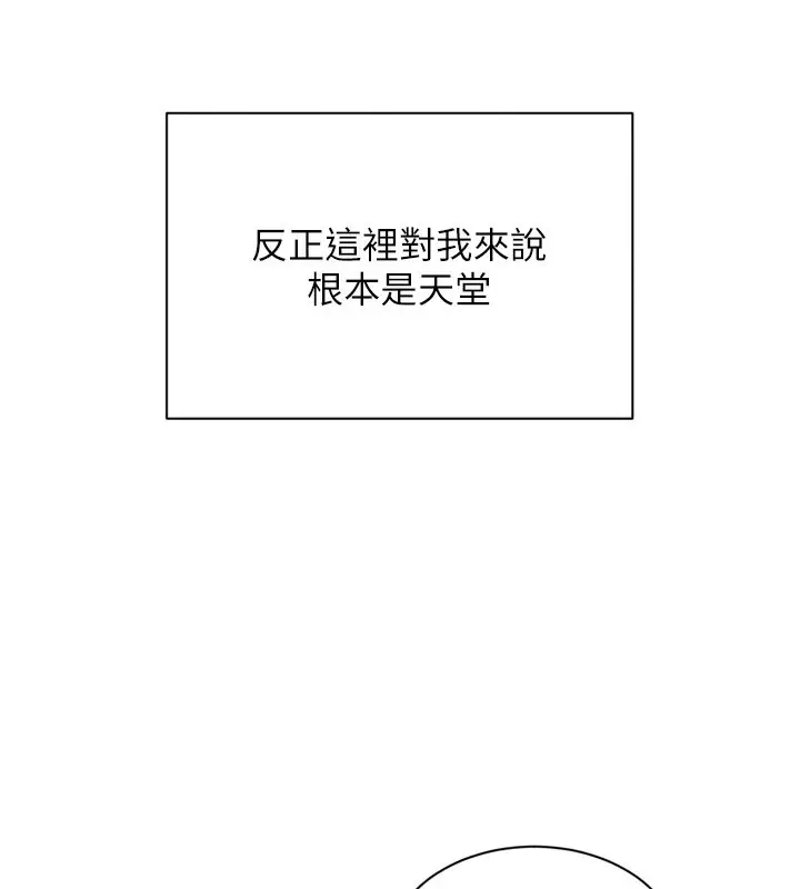 漫画《倒追游戏》第1话第241张图