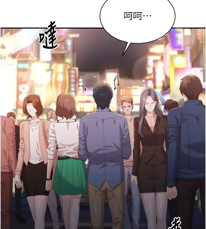 漫画《倒追游戏》第1话第242张图