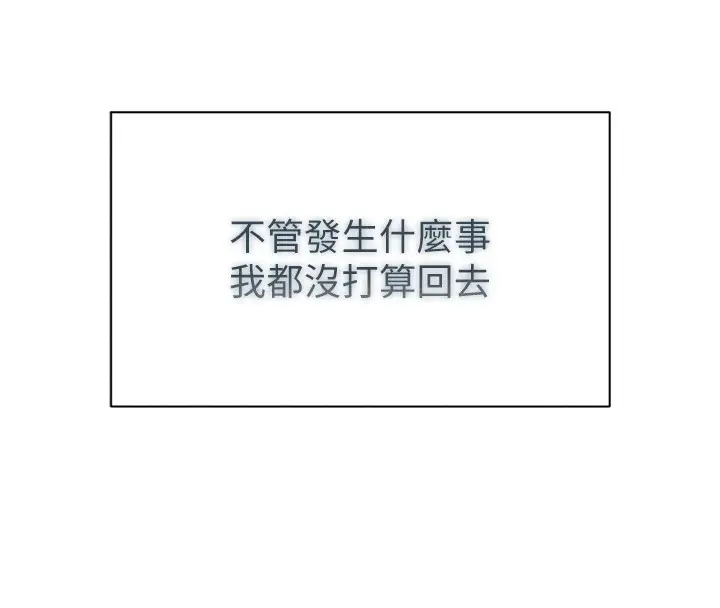漫画《倒追游戏》第1话第244张图