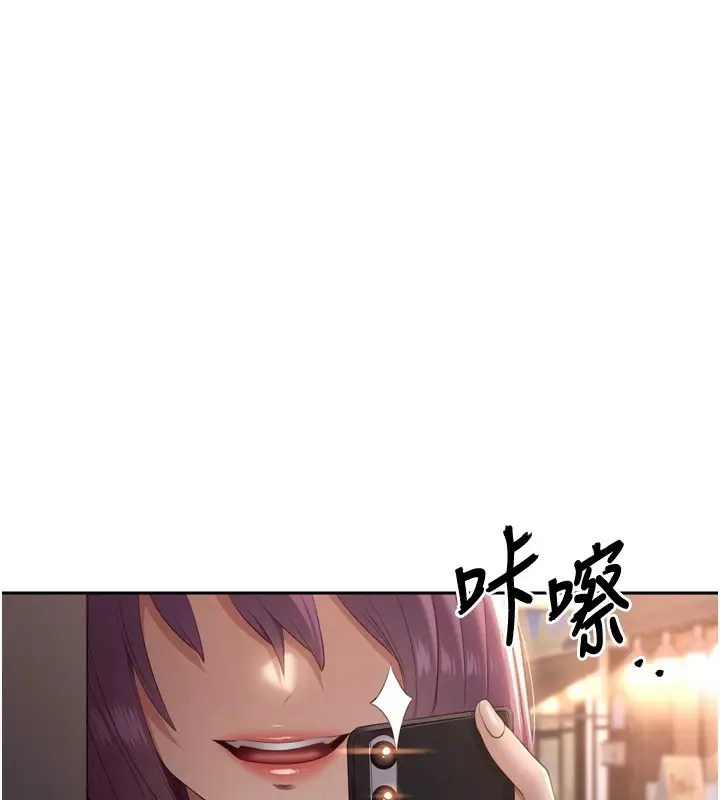 漫画《倒追游戏》第1话第245张图