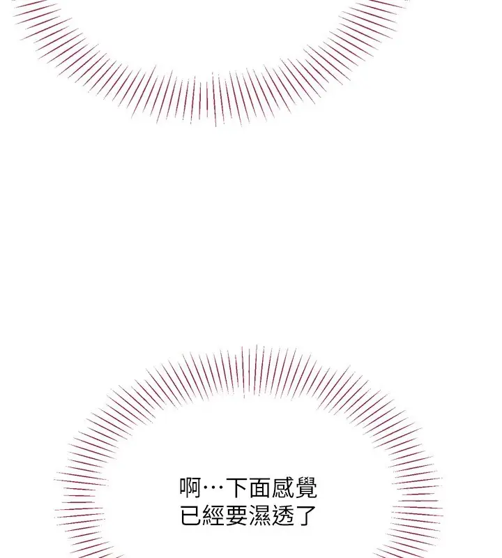 漫画《倒追游戏》第1话第25张图