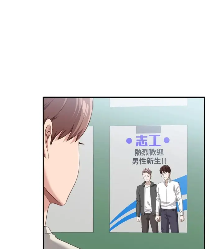 漫画《倒追游戏》第1话第250张图