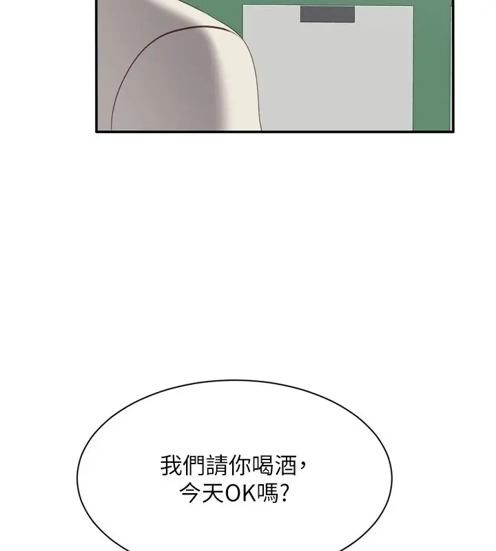漫画《倒追游戏》第1话第251张图