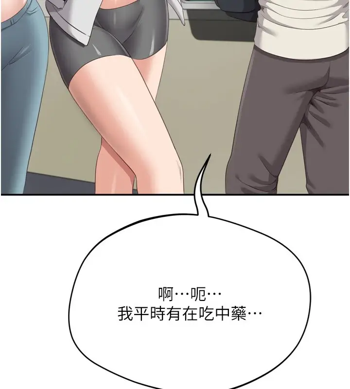 漫画《倒追游戏》第1话第253张图