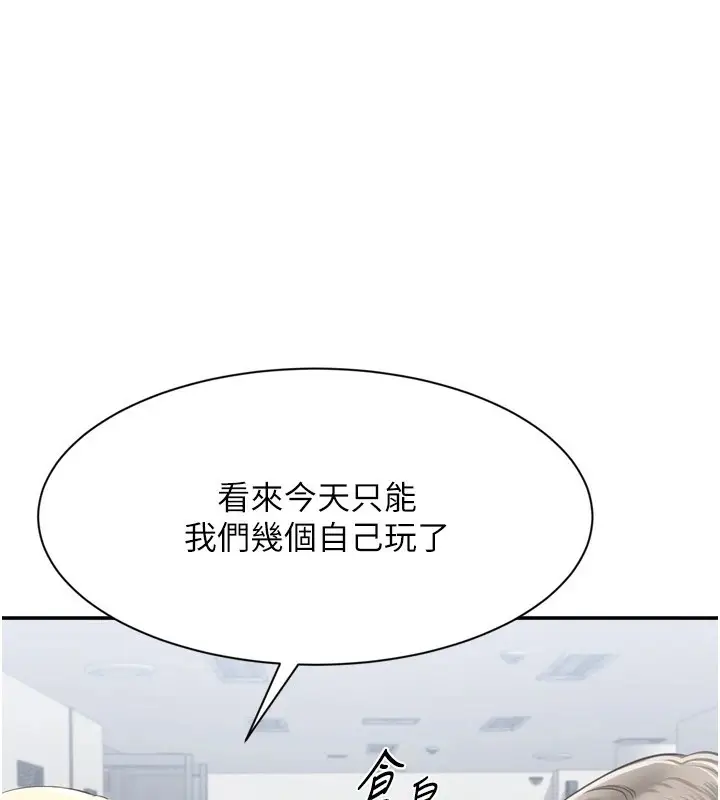 漫画《倒追游戏》第1话第255张图