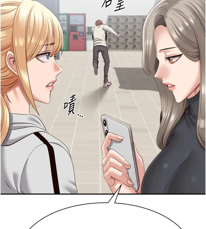 漫画《倒追游戏》第1话第256张图