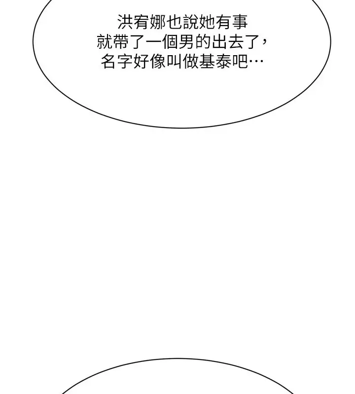 漫画《倒追游戏》第1话第257张图