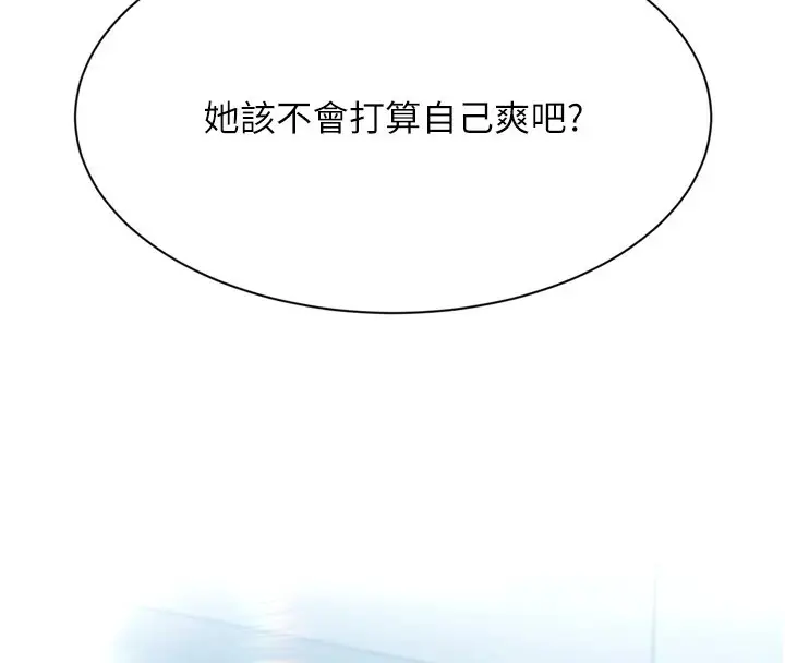 漫画《倒追游戏》第1话第258张图
