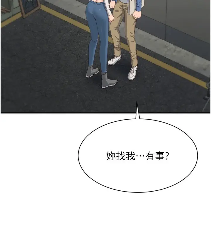 漫画《倒追游戏》第1话第260张图